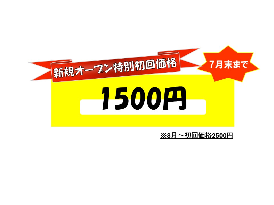 キャンペーン
